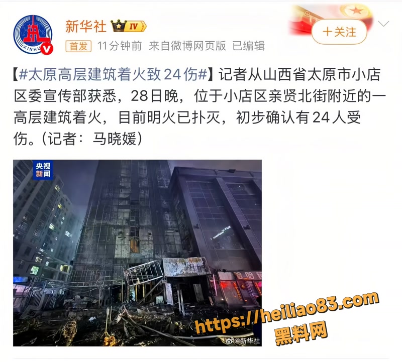山西太原 11wm