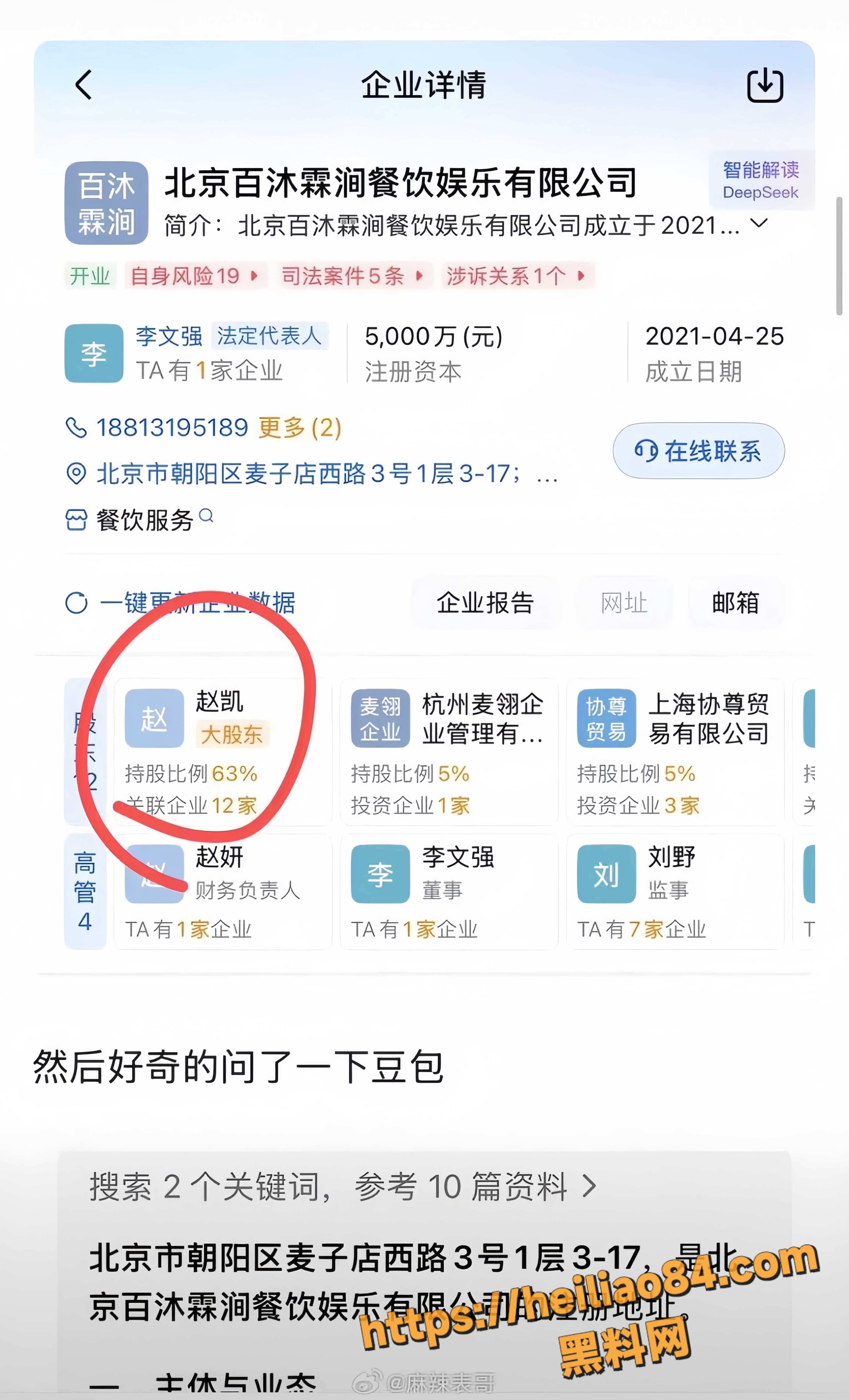 商K陪酒事件再起风波 6