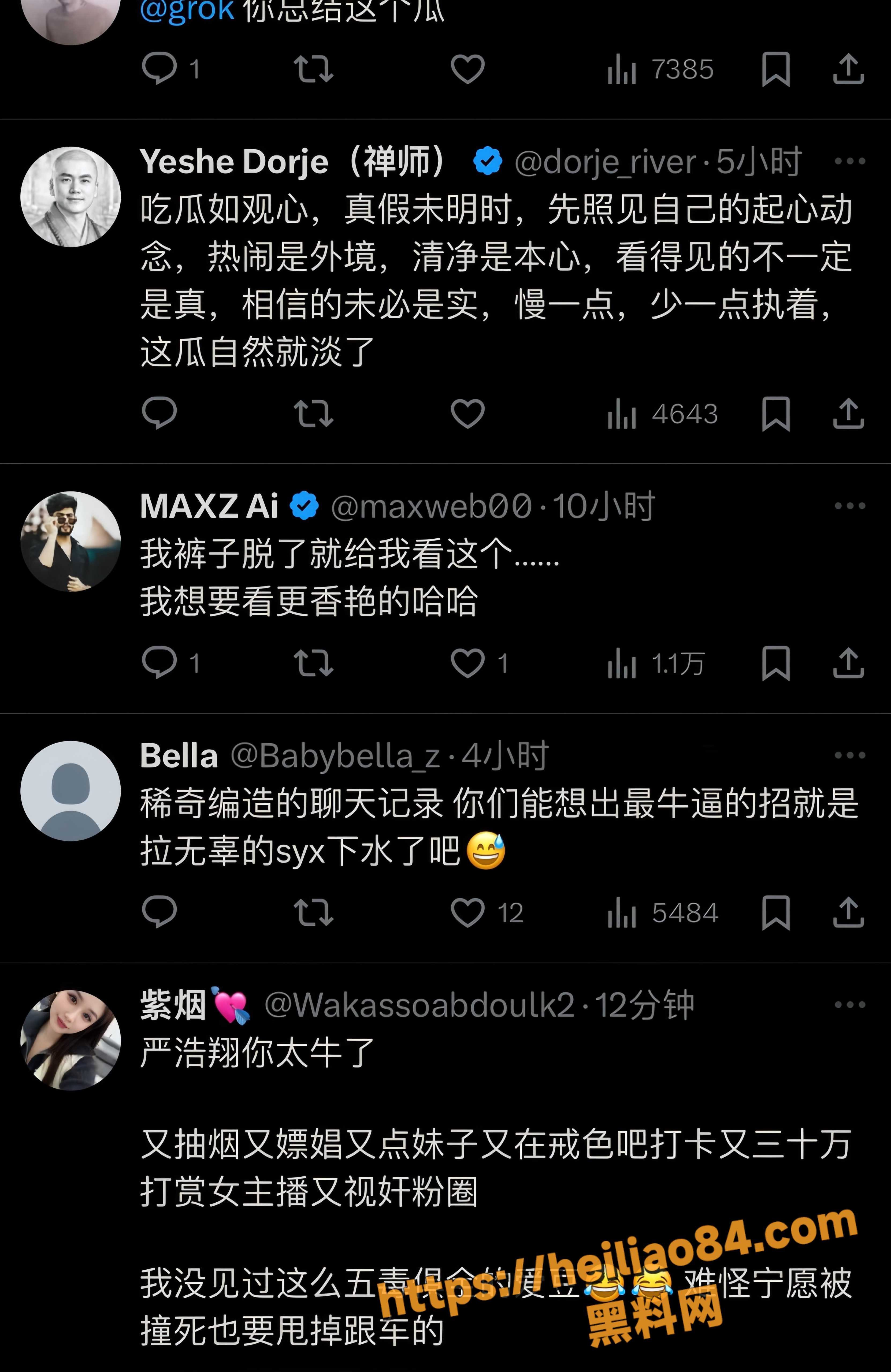 严浩翔(8)