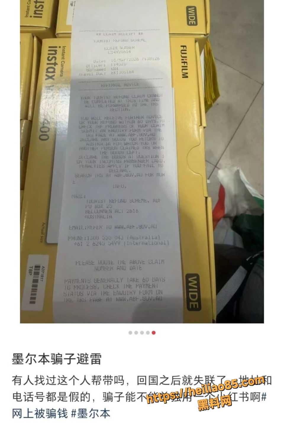 墨尔本大学science带货诈骗事件11