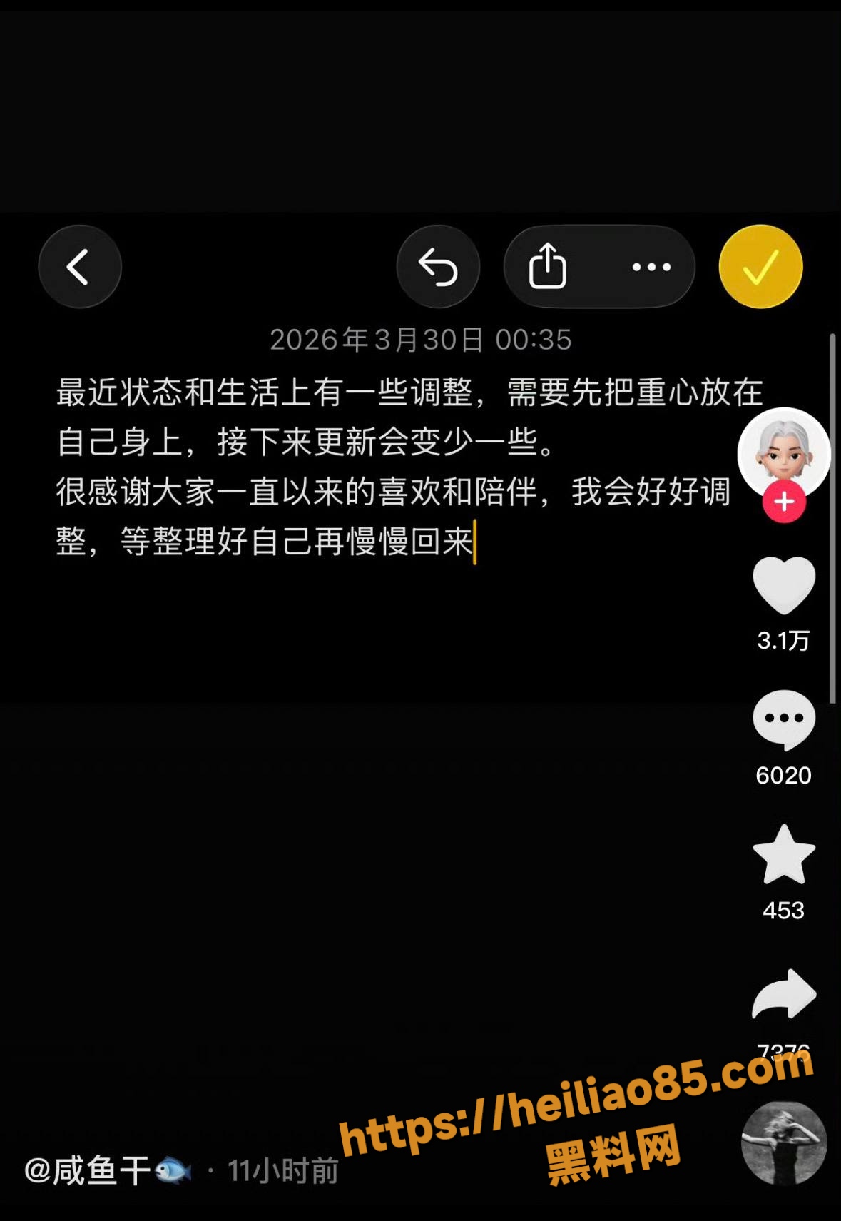 小李朝咸鱼干分手11