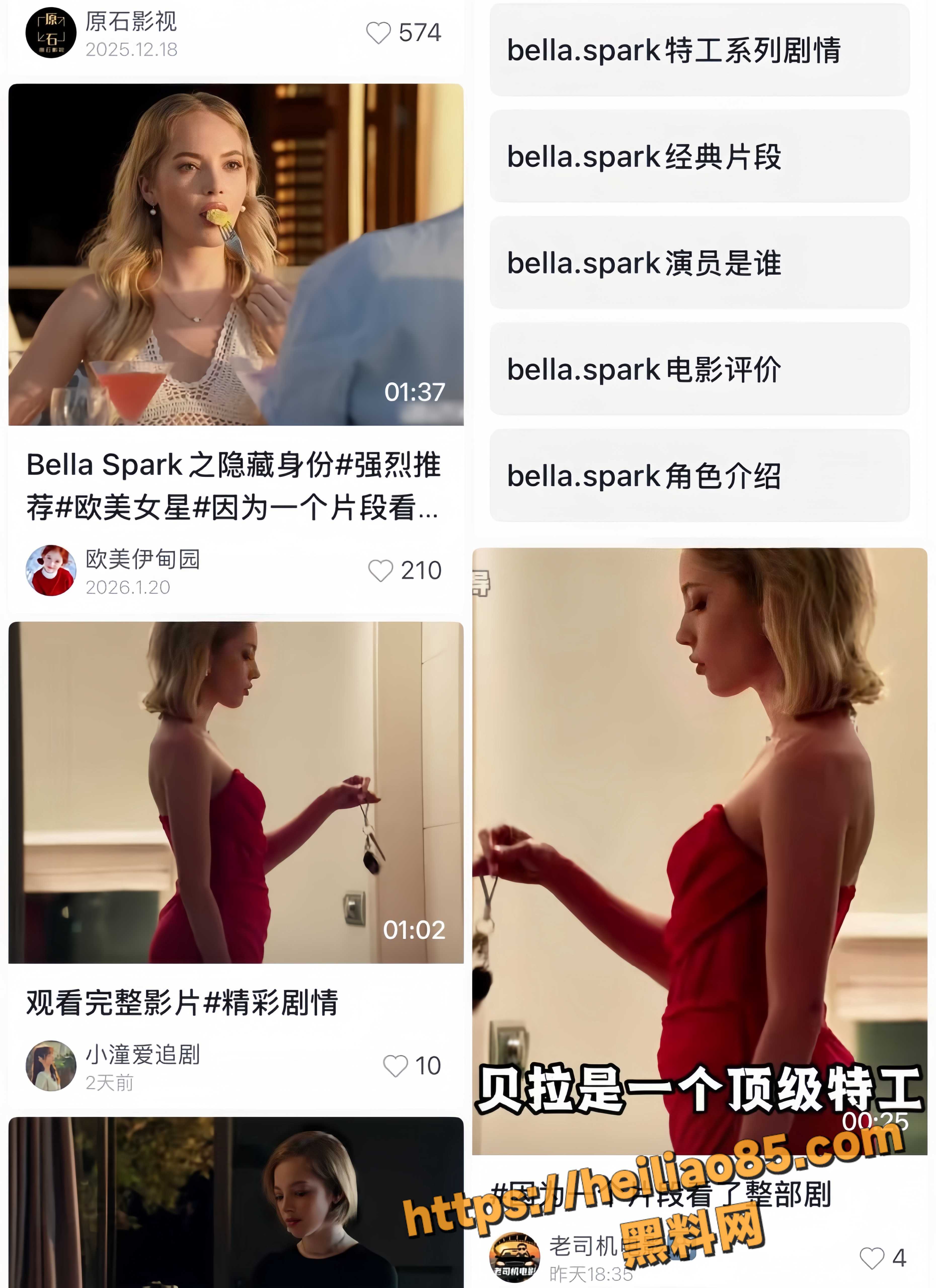 女特工Bella Spark高潮视频1