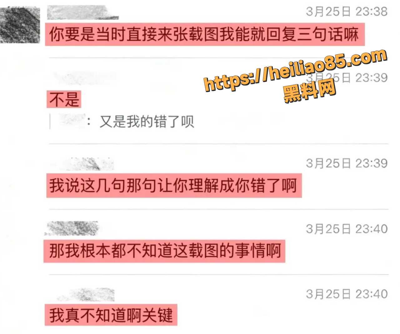 网友真实经历分享 3