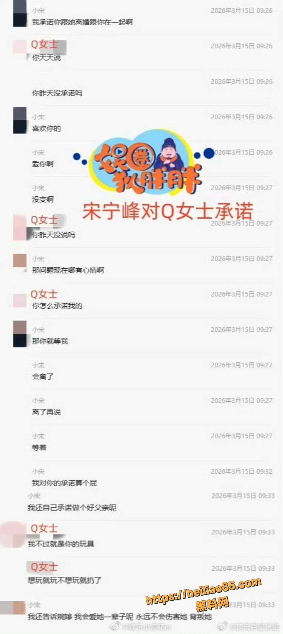 宋宁峰与Q女士性爱视频3