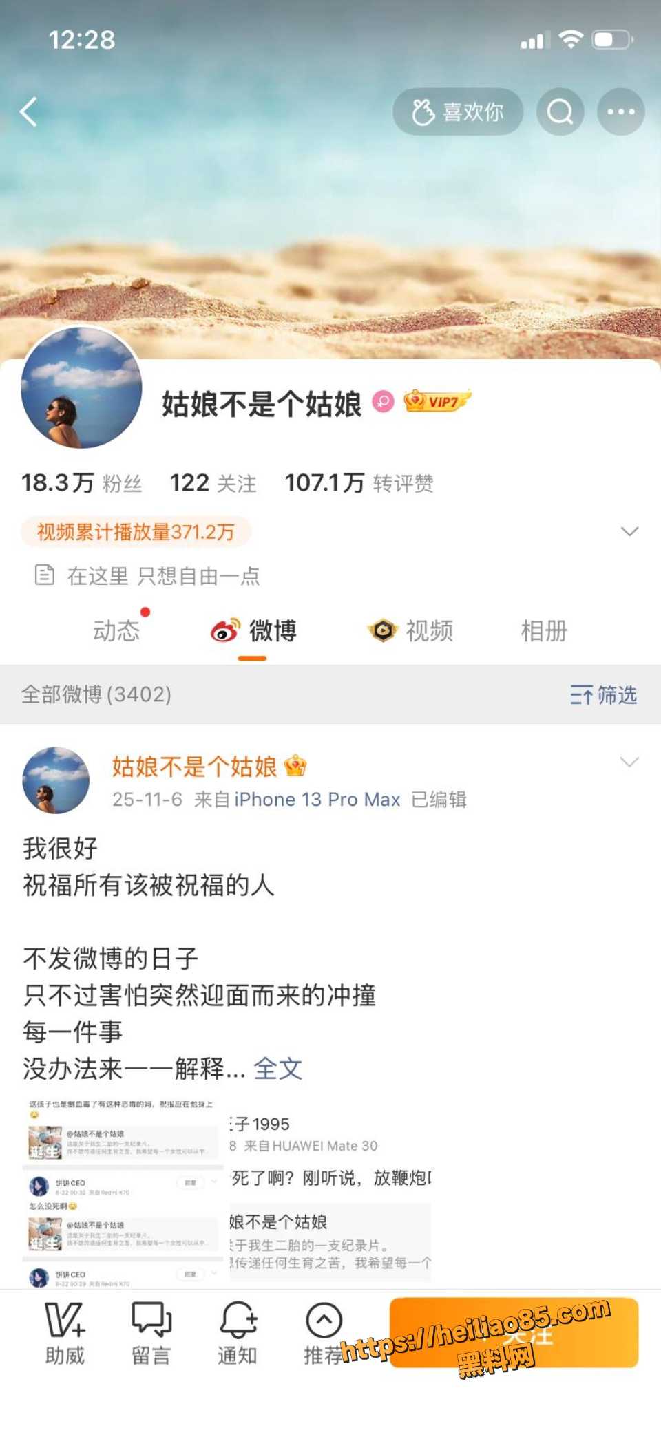 宋宁峰婚内出轨事件曝光2