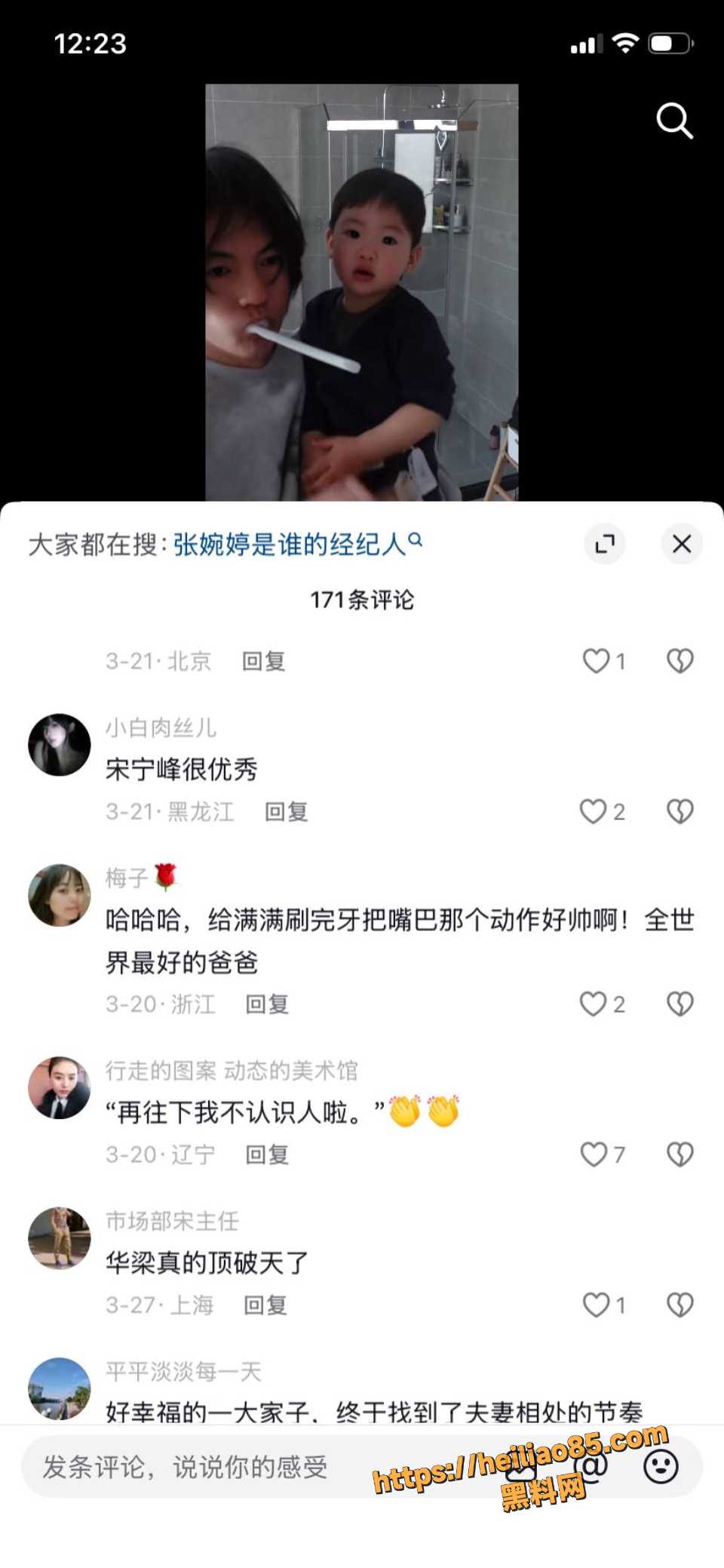 张婉婷7