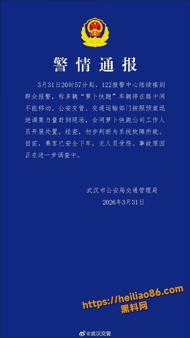 武汉