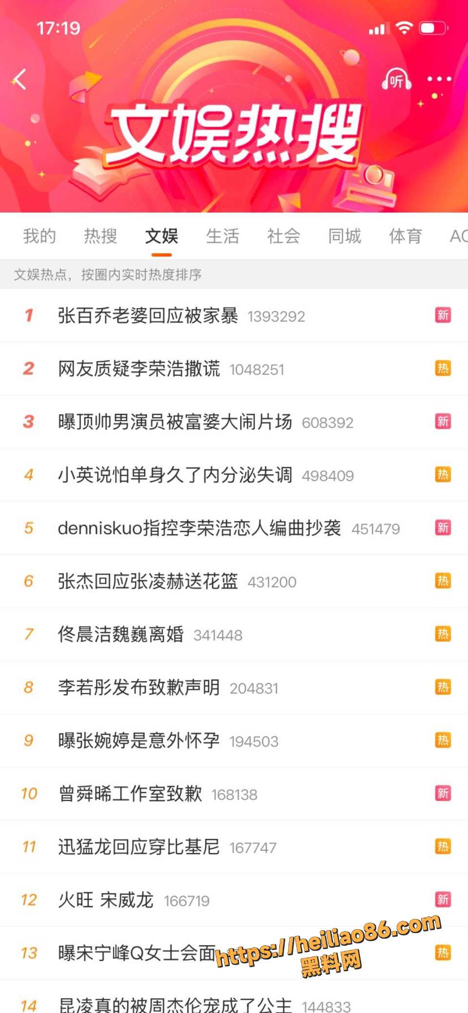 张百乔小雪家暴视频1