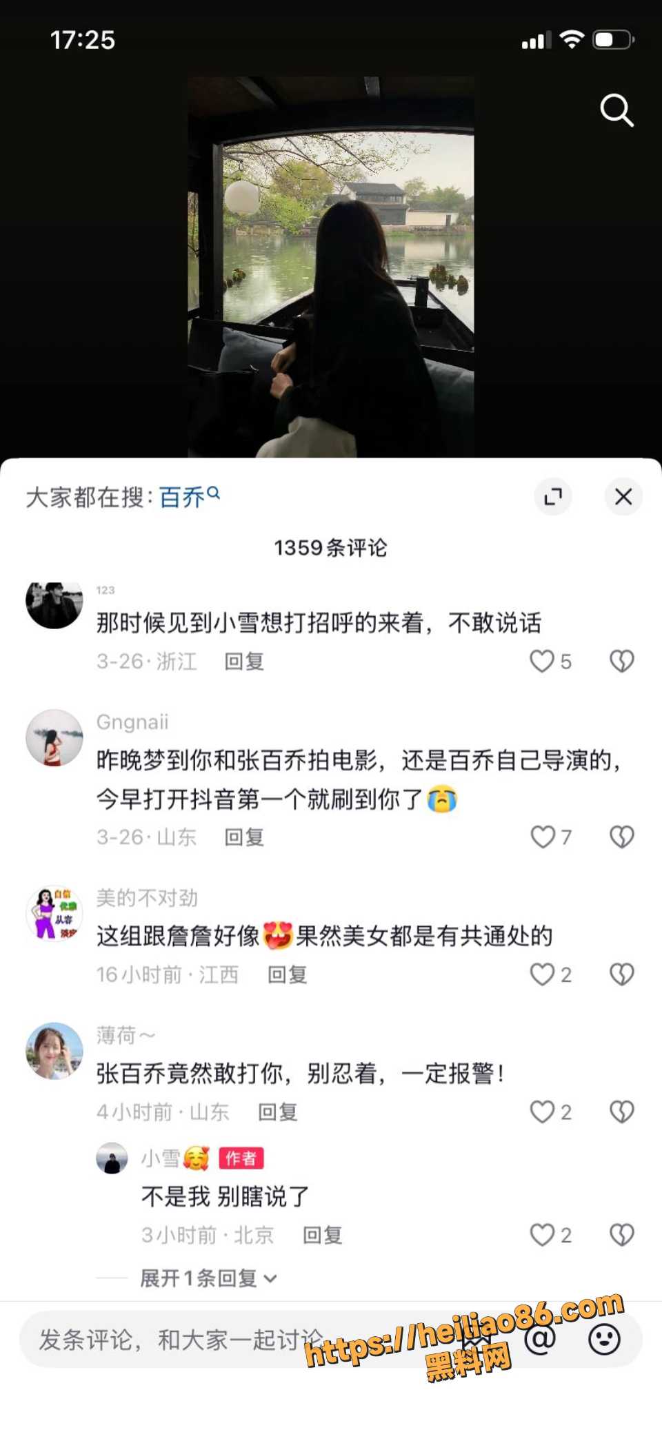 张百乔小雪婚变事件13