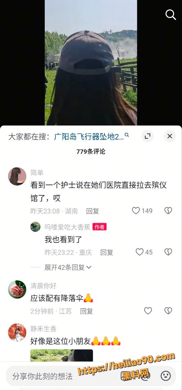 飞行器7
