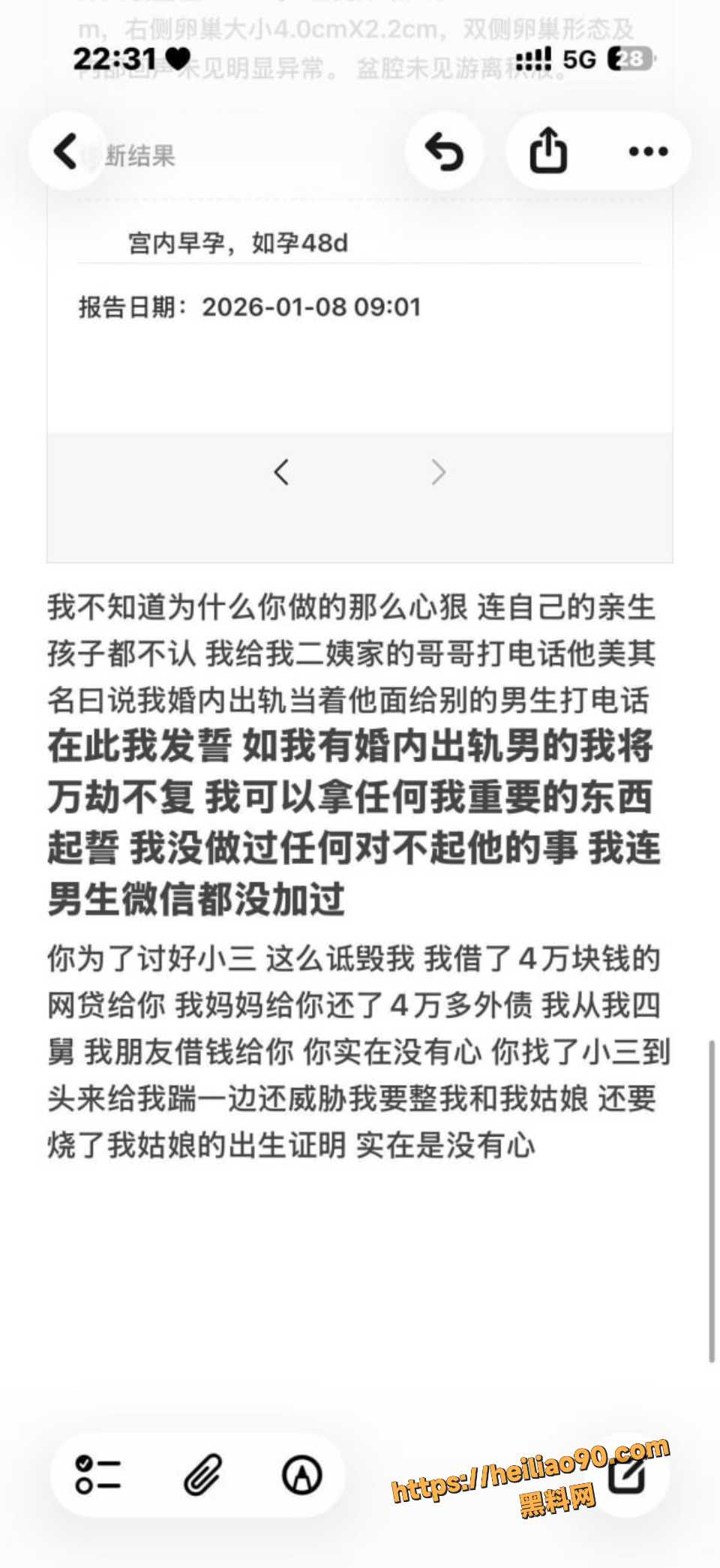 渣男不认妻子肚子里的孩子17