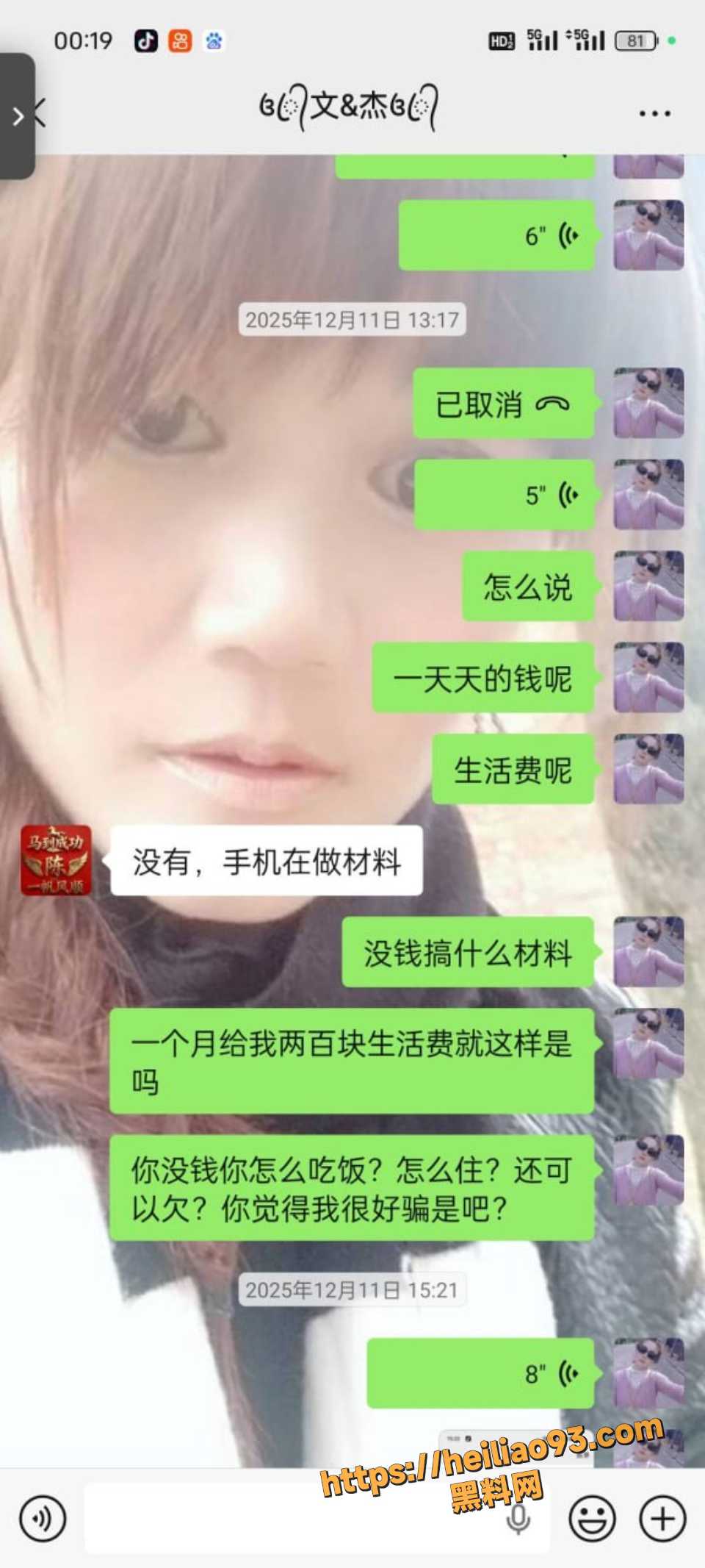 福建长乐家庭纠纷事件1