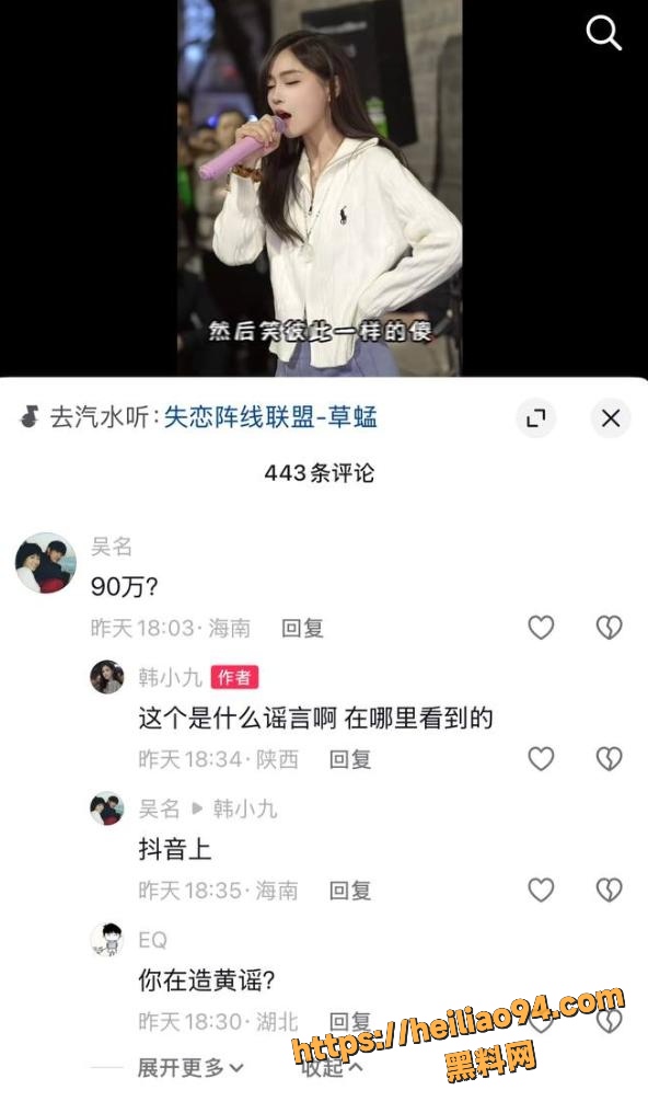 韩小九90万陪睡事件12