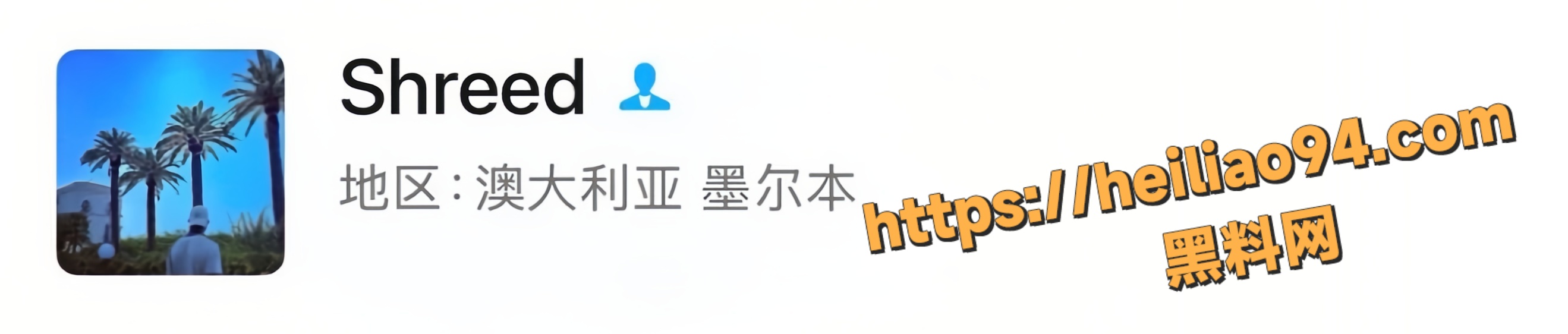 墨尔本男生约会翻车1