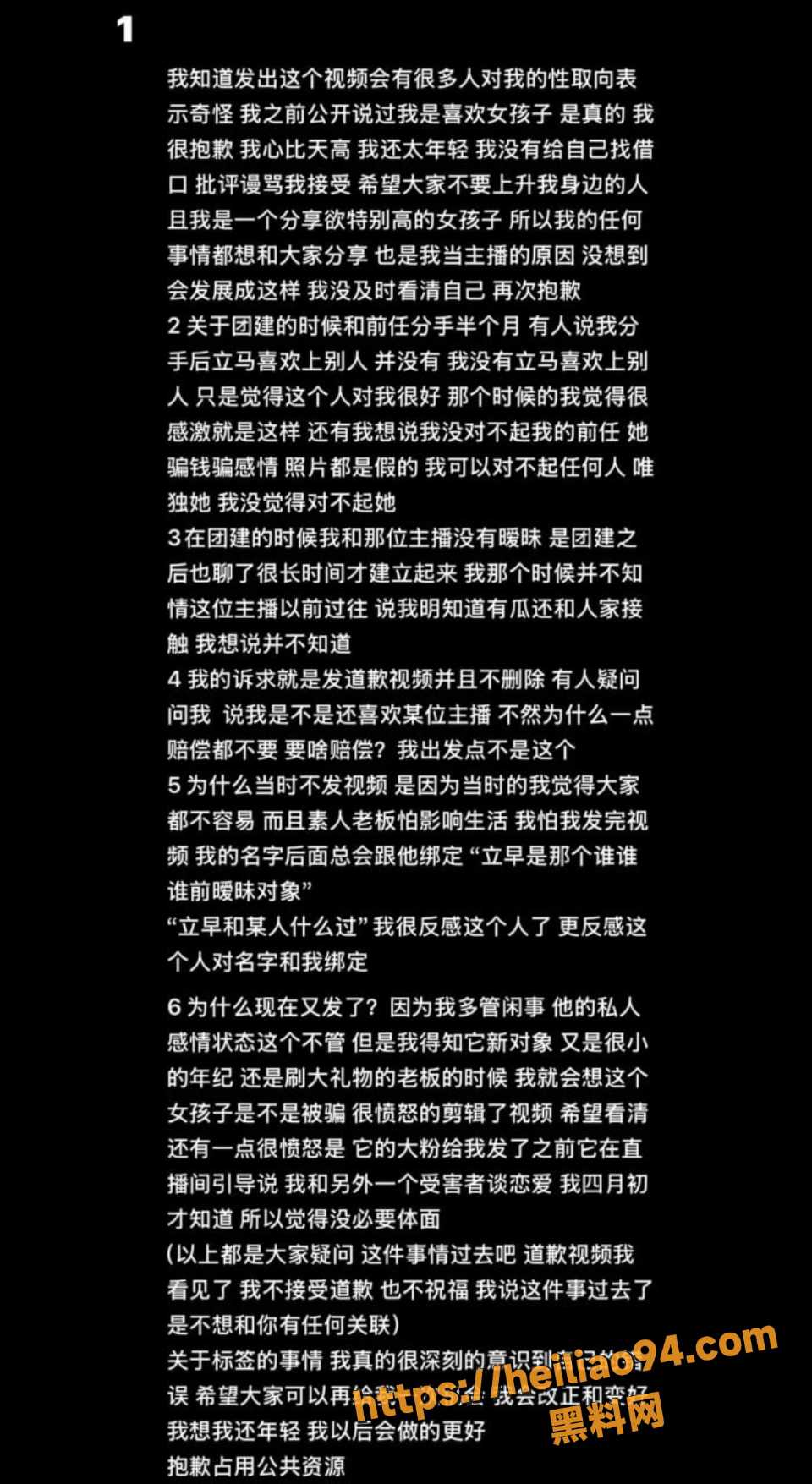 男主播愚人骗感情暧昧女老板4
