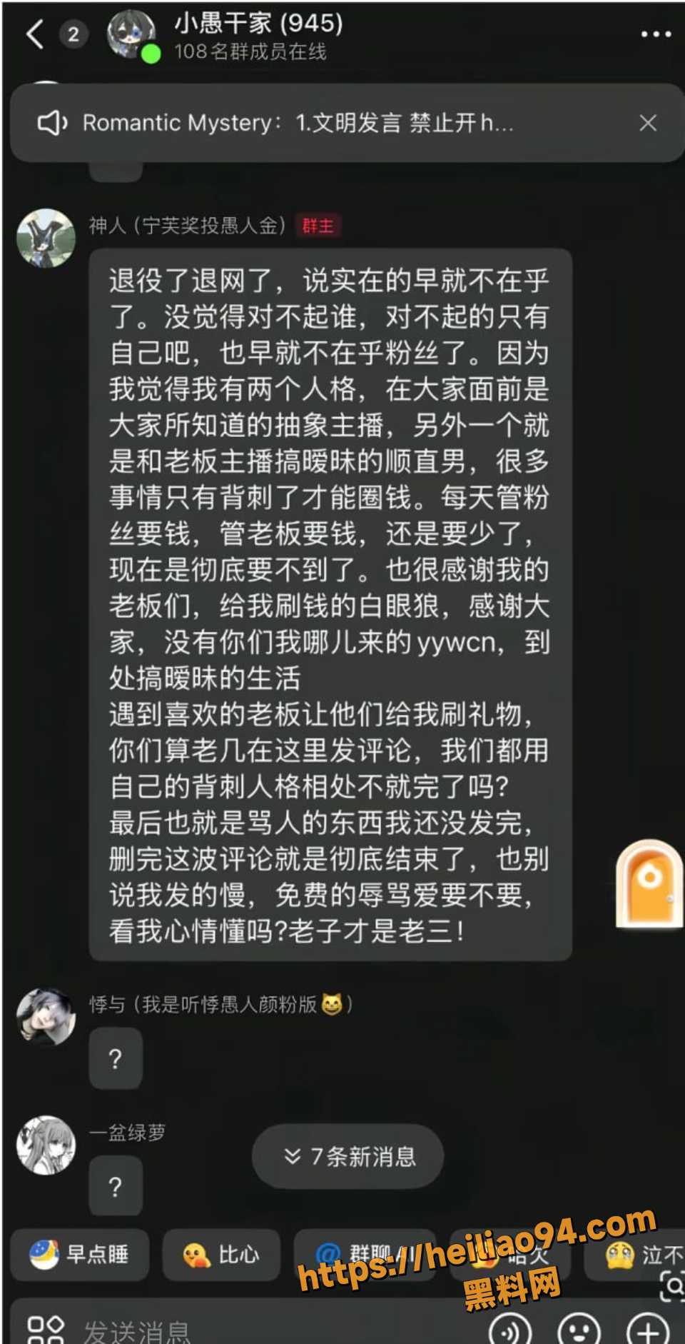 男主播愚人骗感情暧昧女老板5