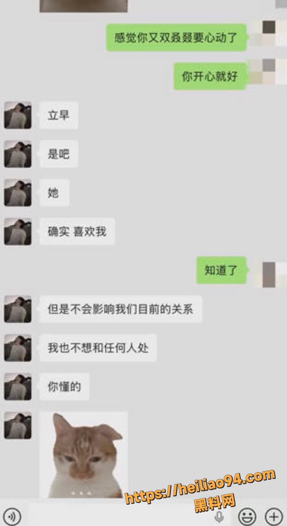 男主播愚人骗感情暧昧女老板8