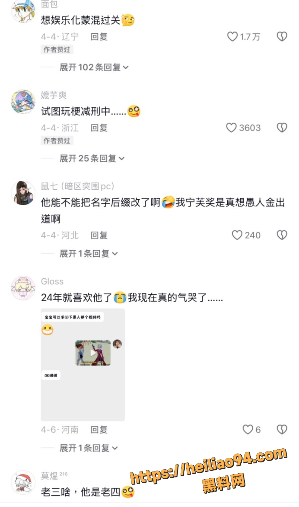 第五人格愚人道歉视频曝光5