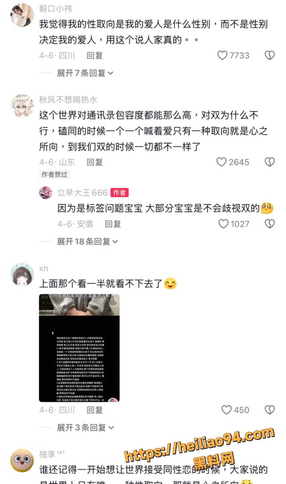 第五人格愚人道歉视频曝光7