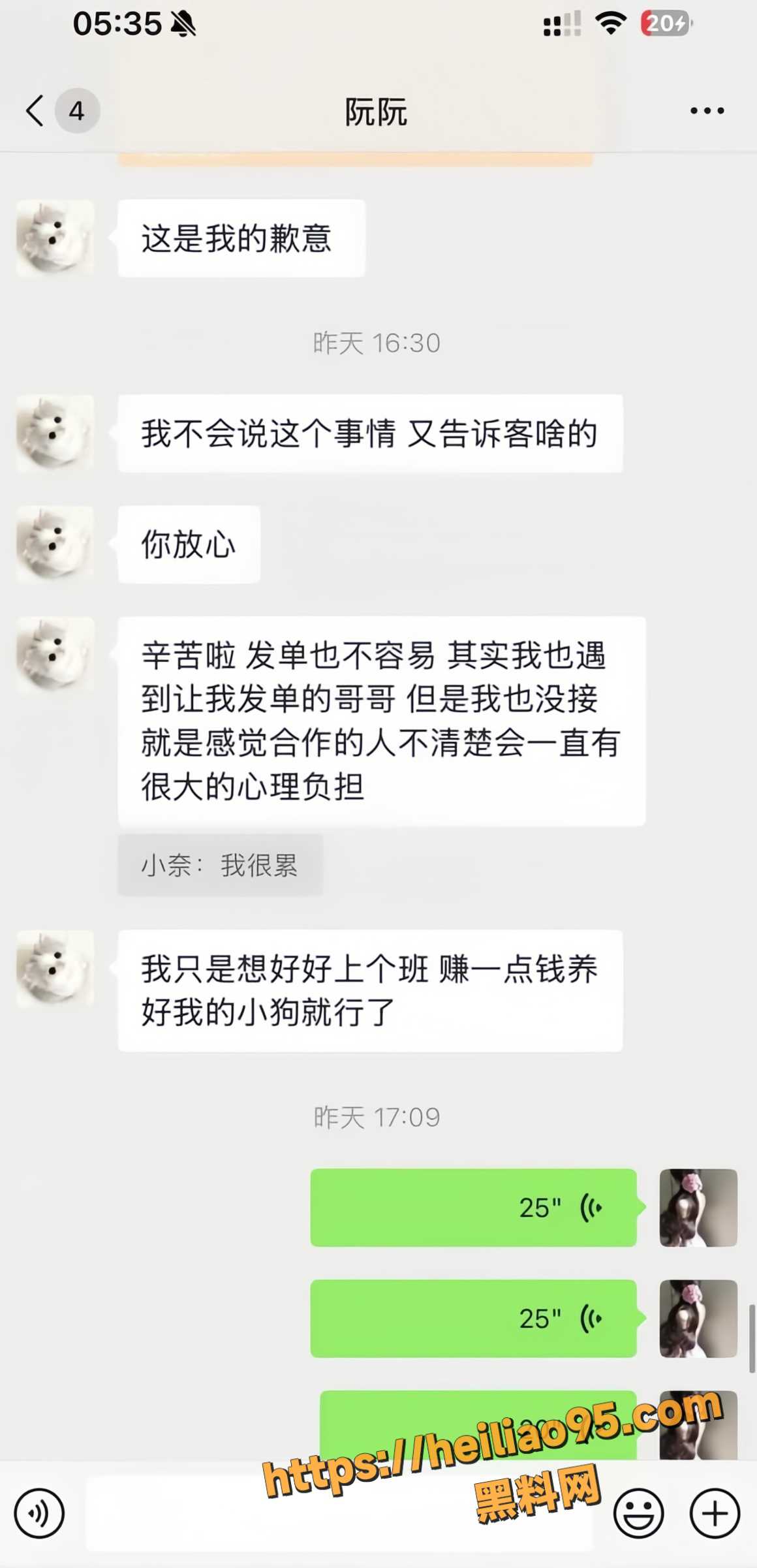 阮阮24