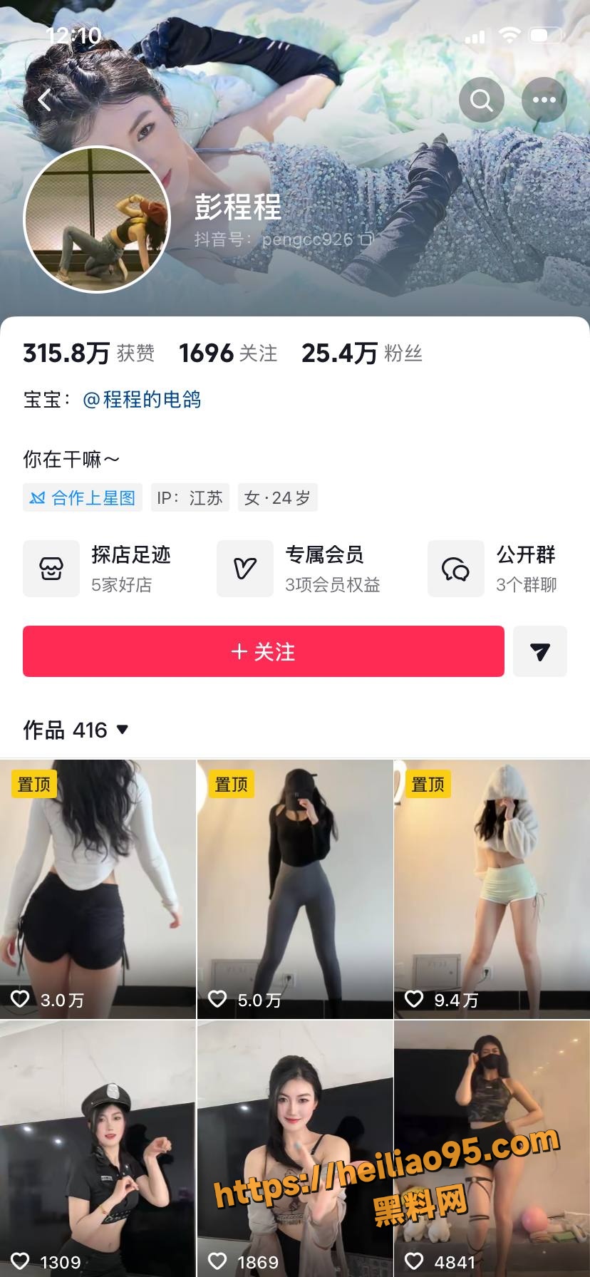 抖音