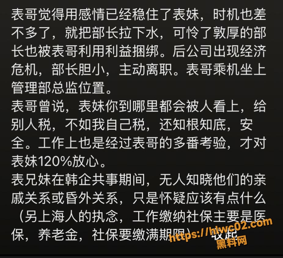 抖音表哥表妹家庭乱伦事件14