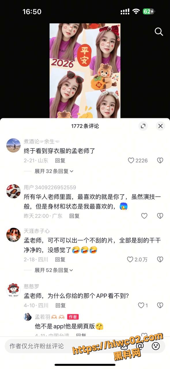 孟若羽大战老黑14