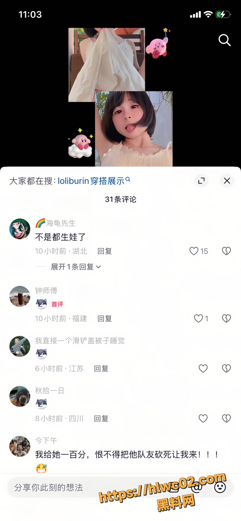 loliburin 6wm