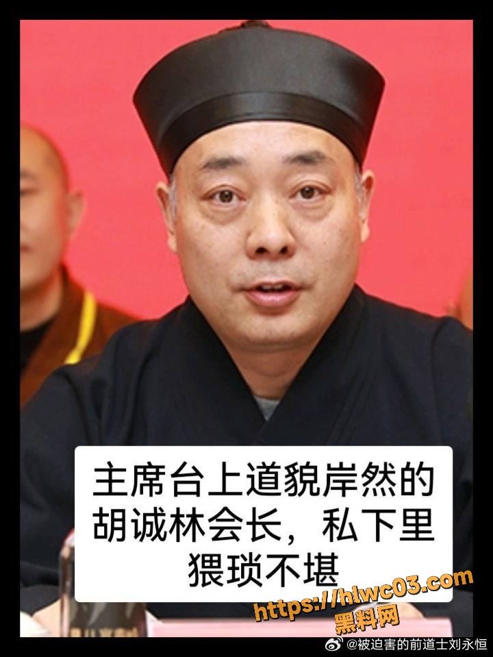 胡诚林 2
