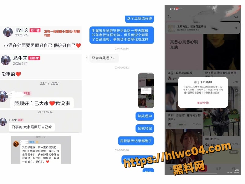 约炮