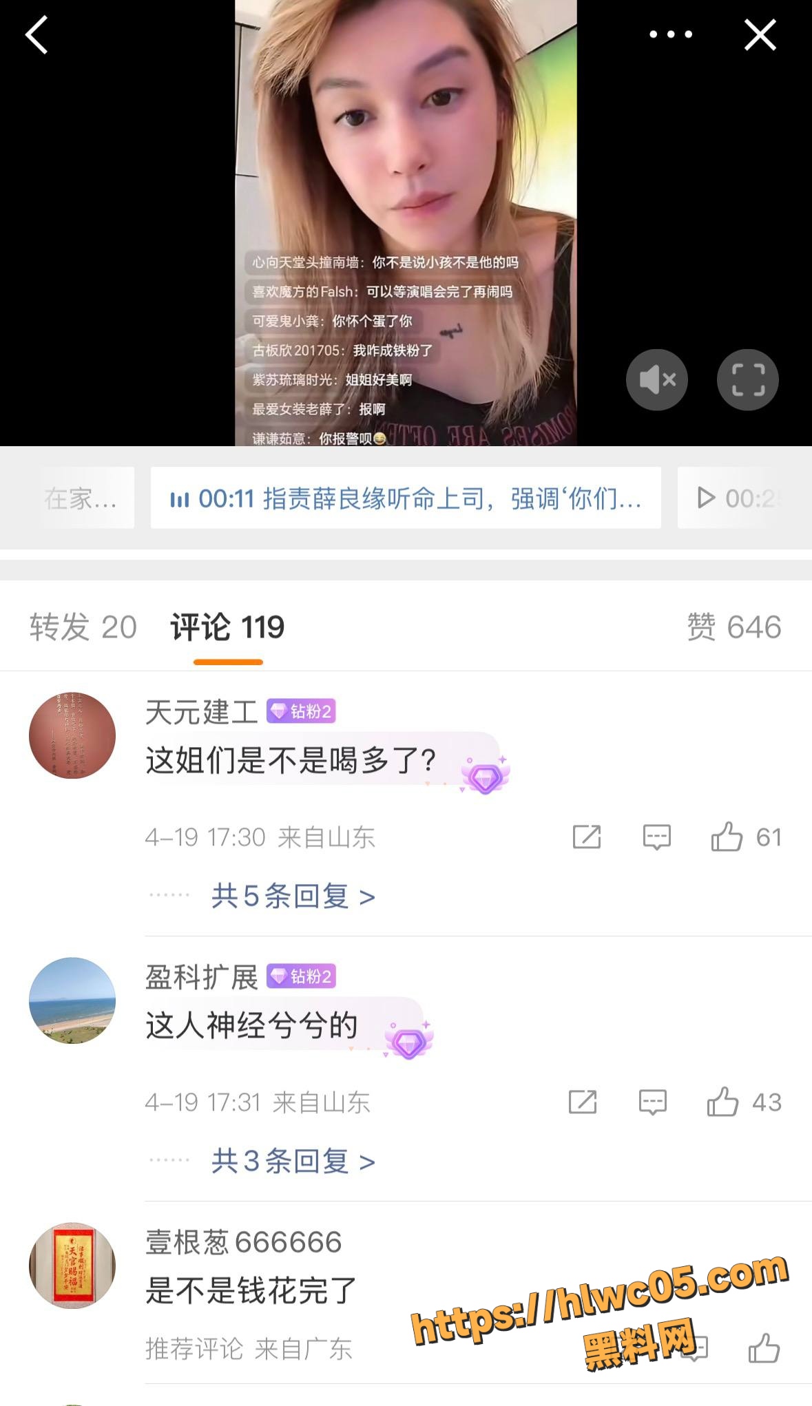 出轨10