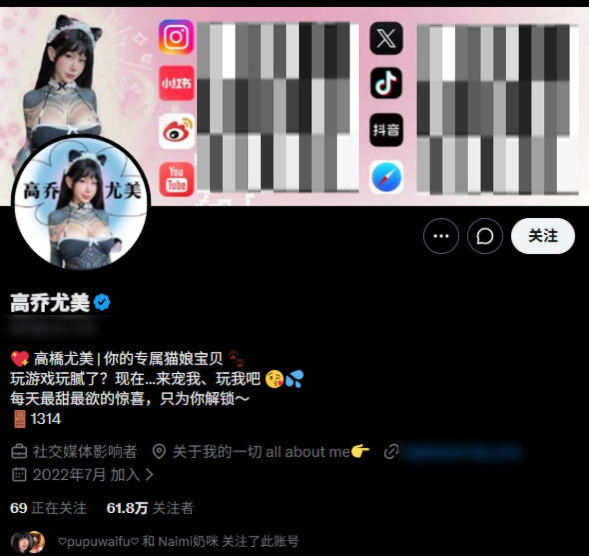 高乔尤美