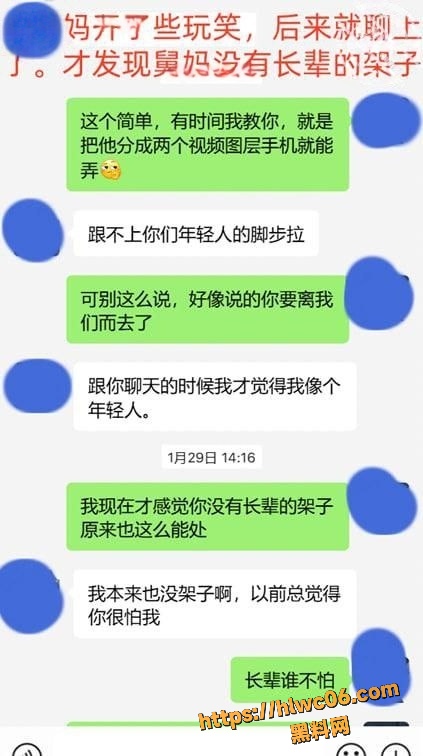 舅妈的爱情故事110集6