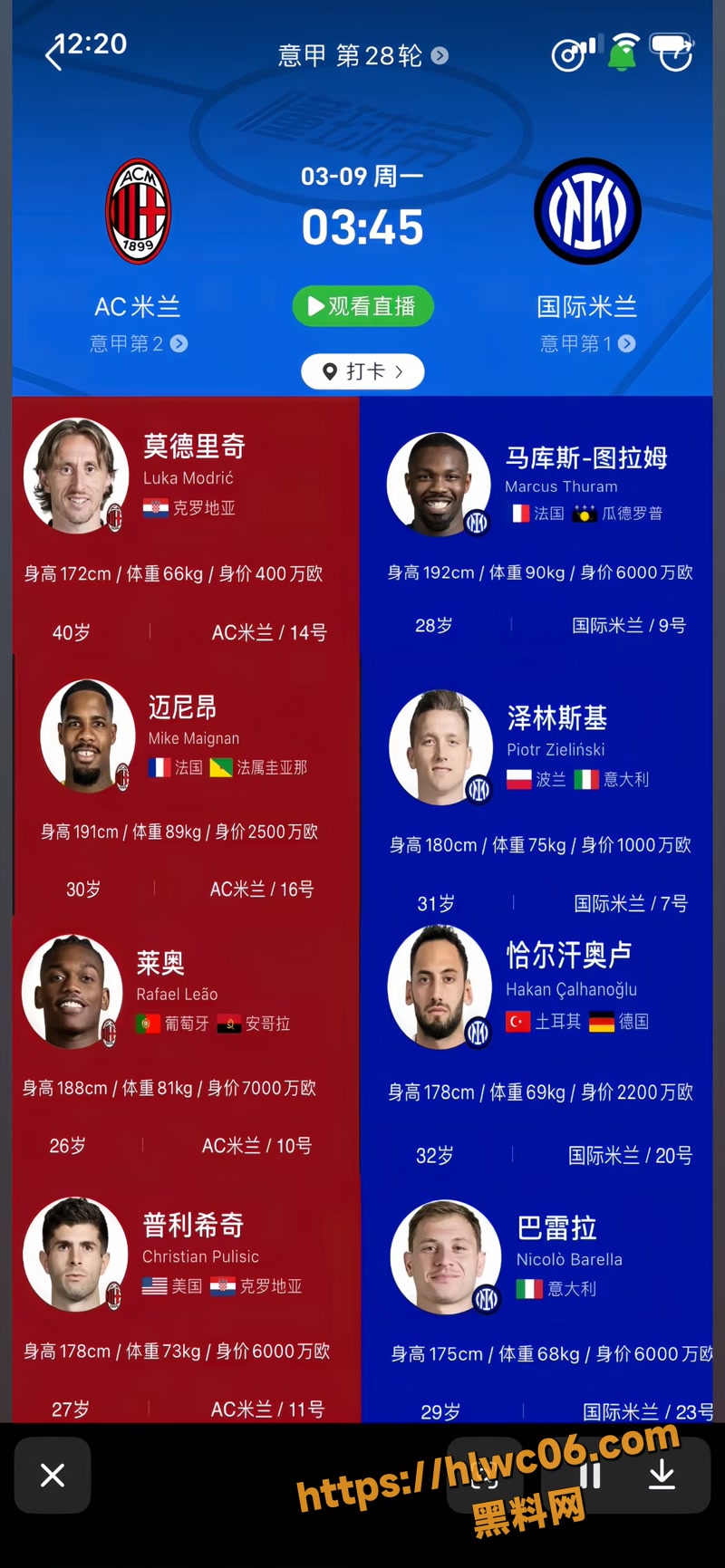 欧洲米兰超级大瓜 18wm