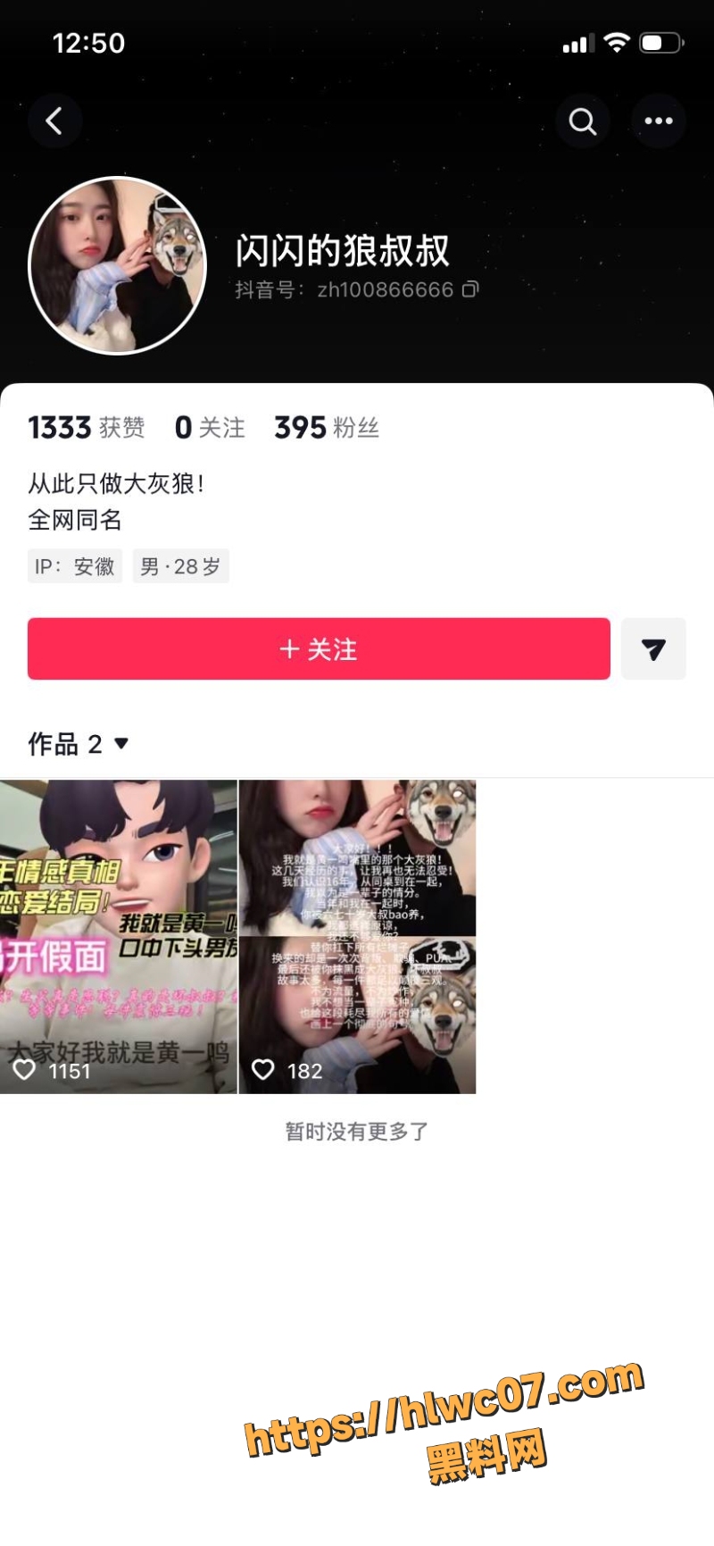 黄一鸣出轨包养黑料3