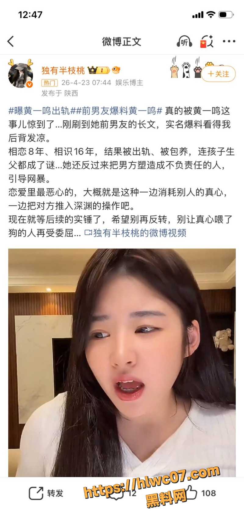 黄一鸣出轨包养黑料9