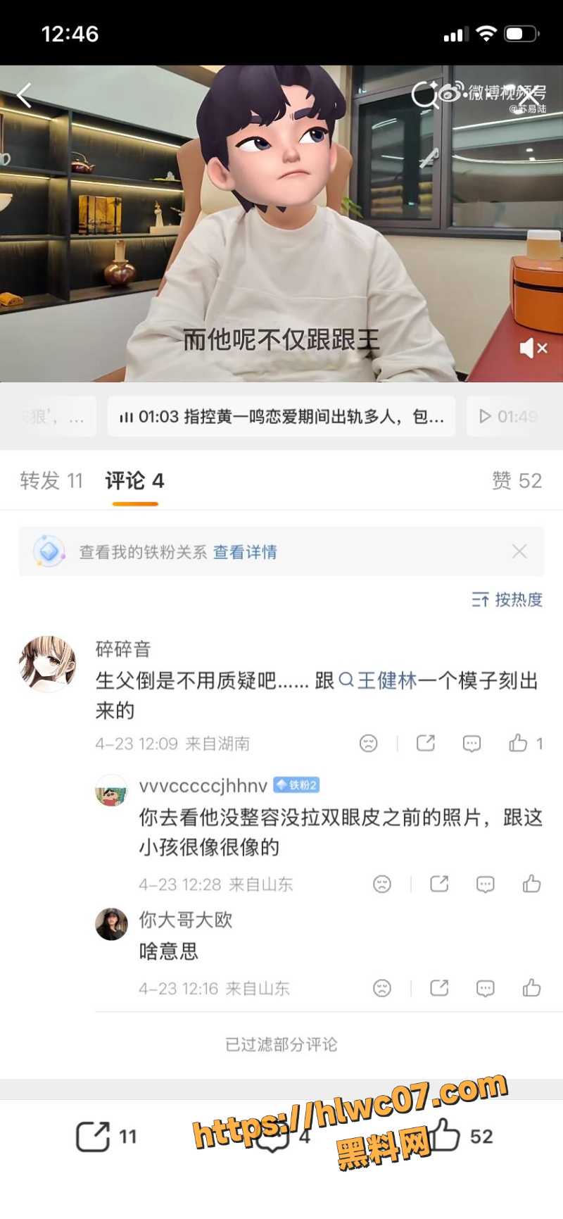黄一鸣出轨包养黑料10