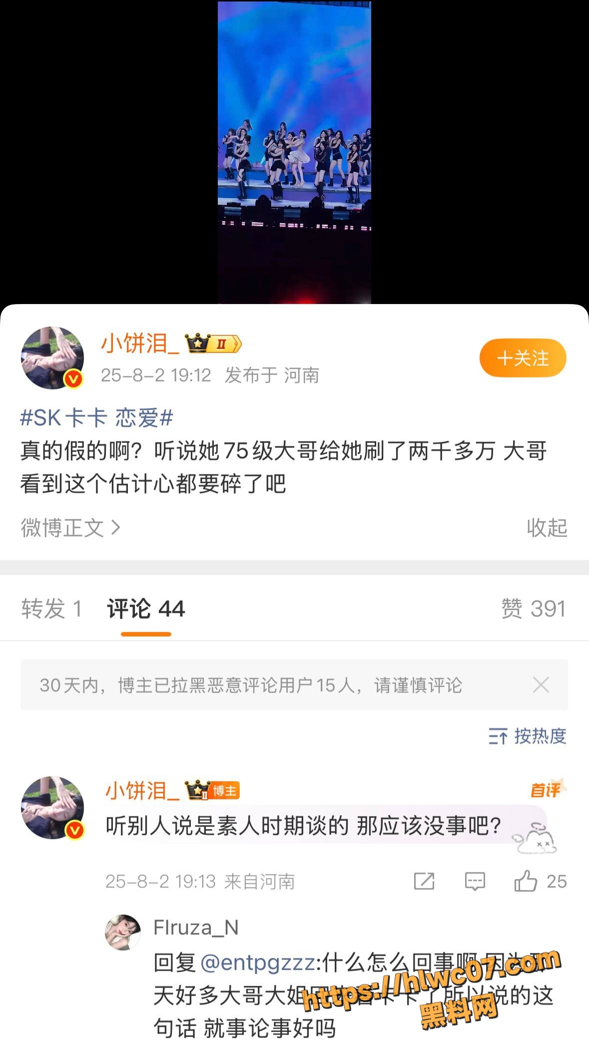 sk卡卡性爱视频曝光42