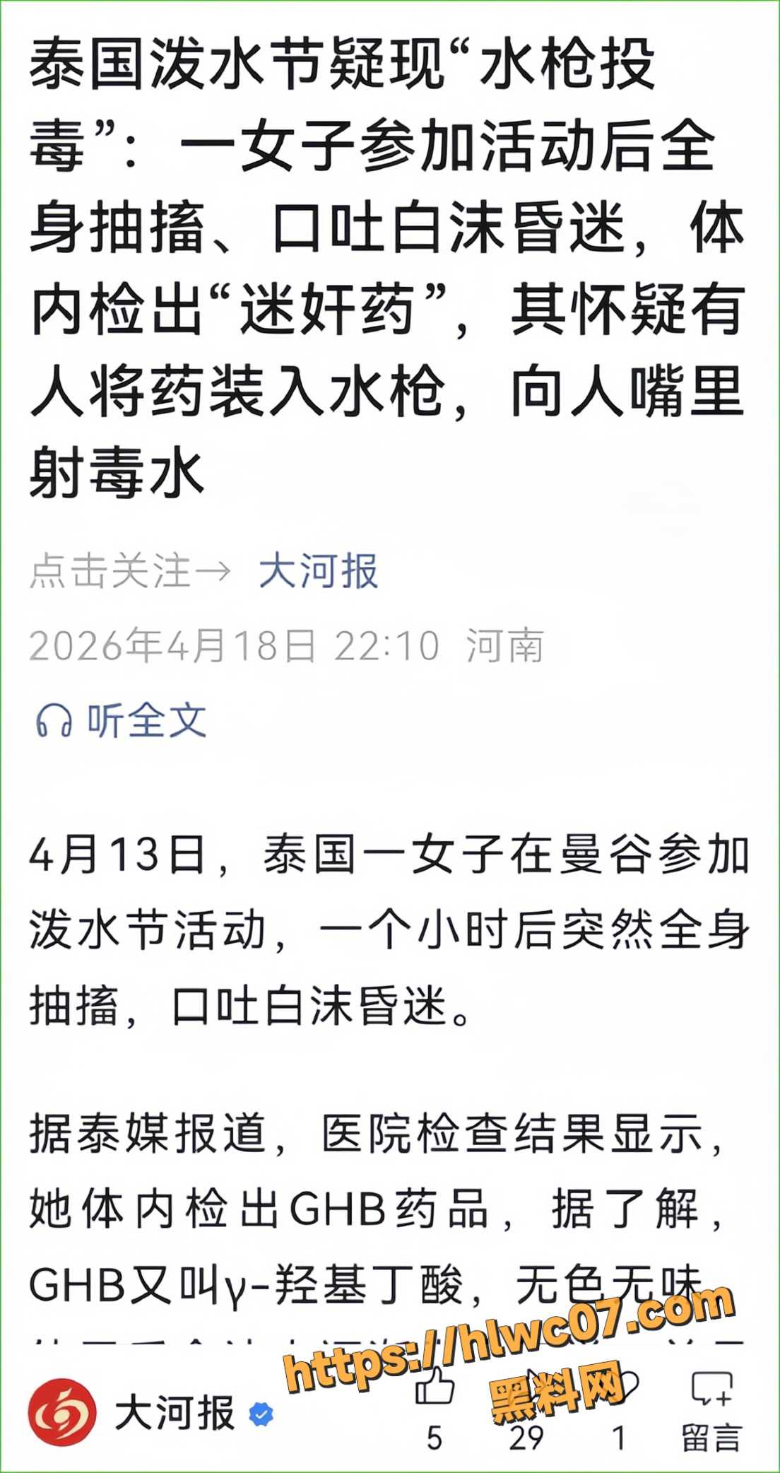 绑架勒赎15