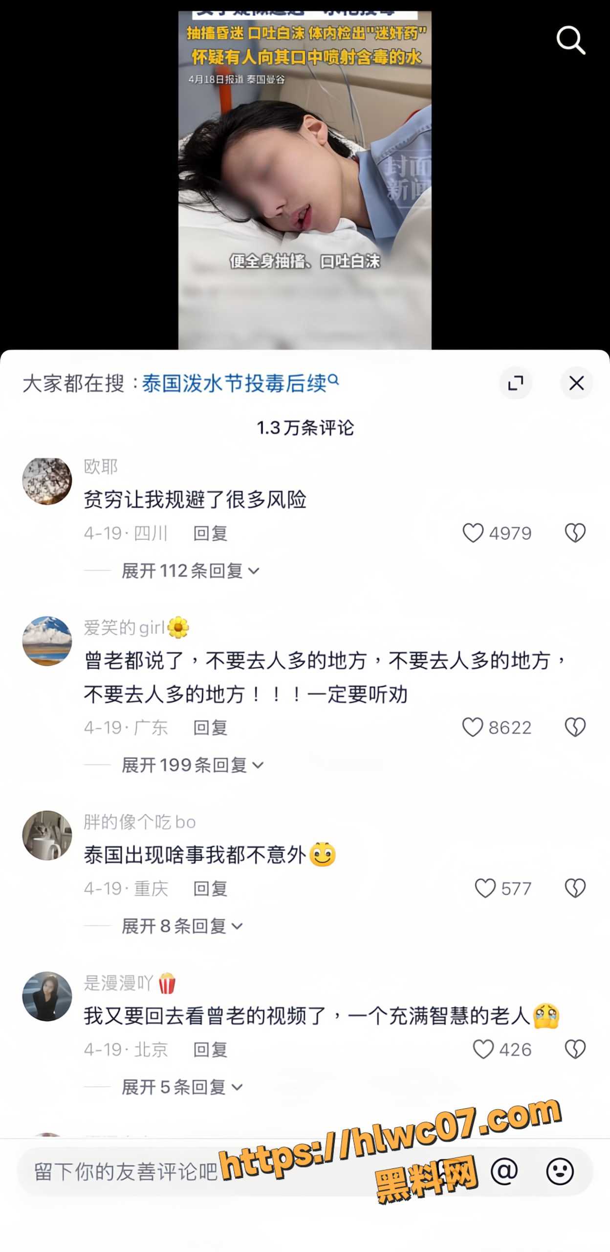泼水节30