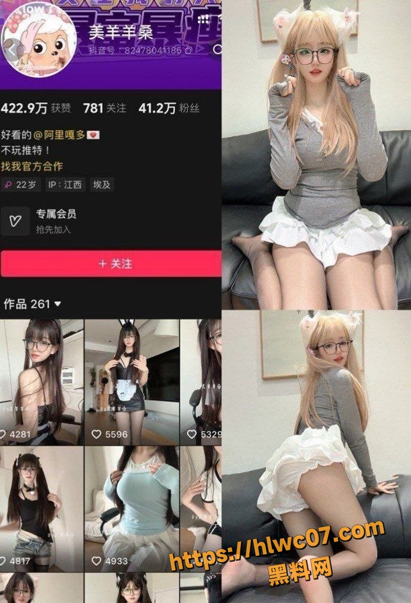 美羊羊桑铁粉空间视频