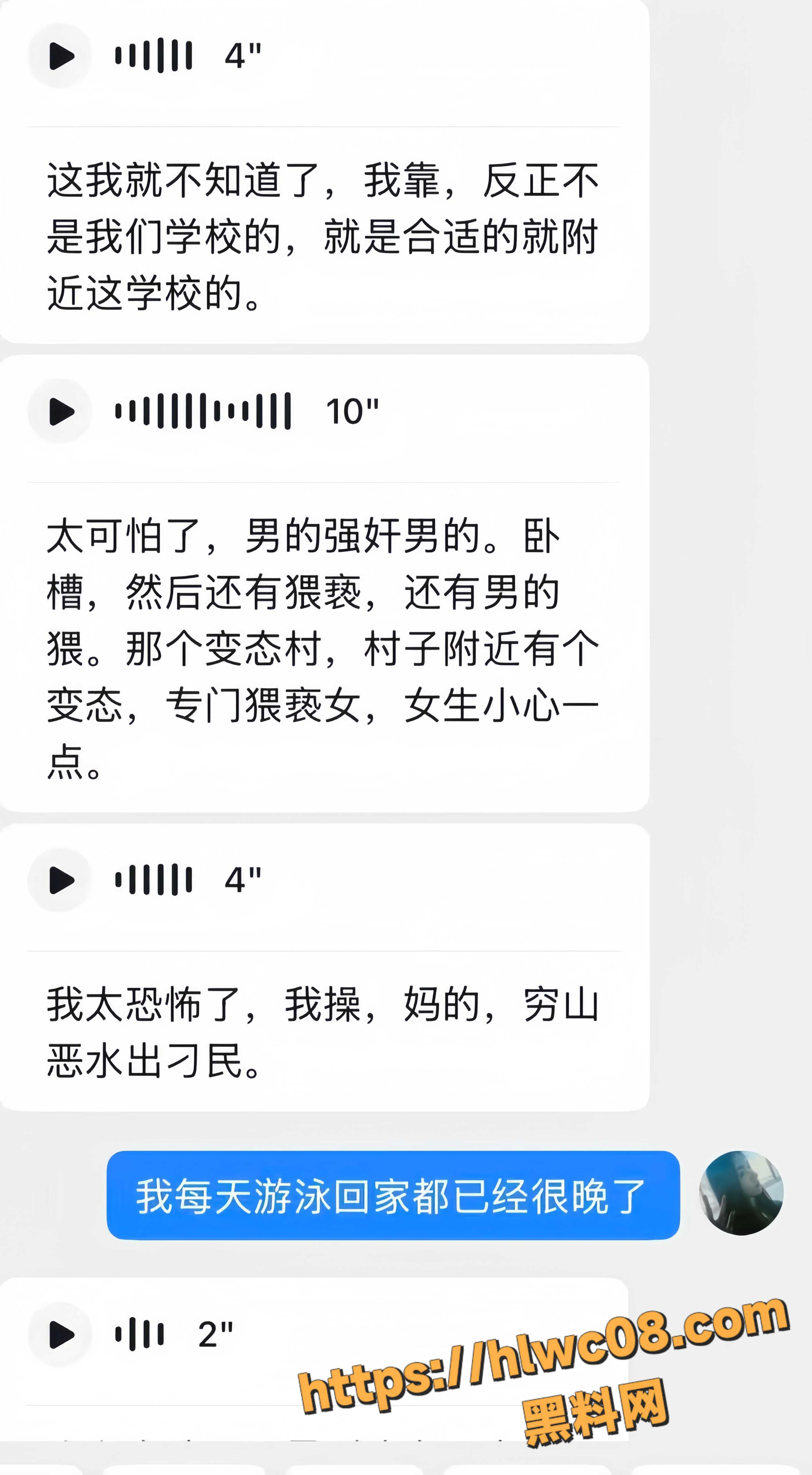 迷药9