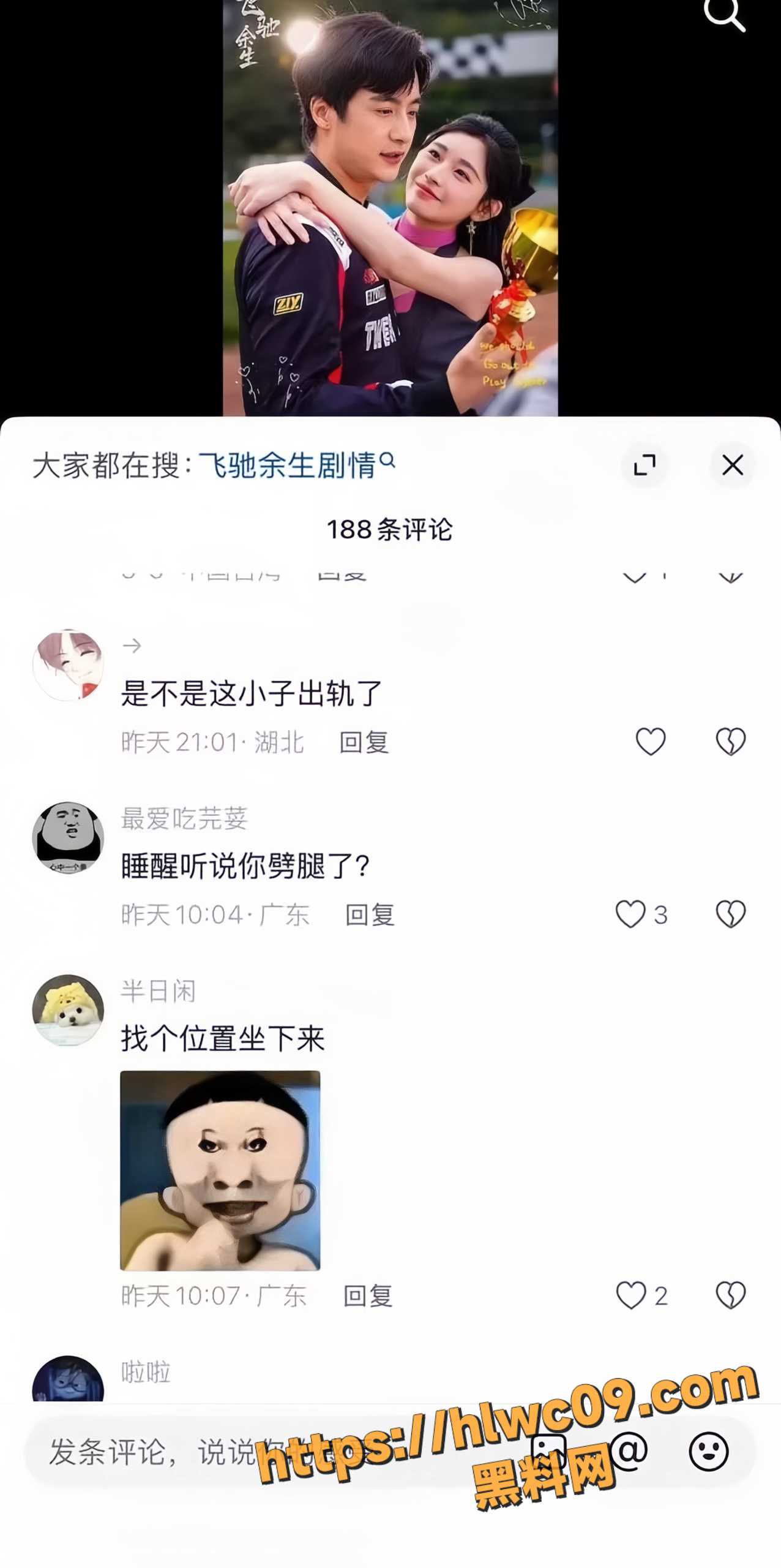 人设崩塌23