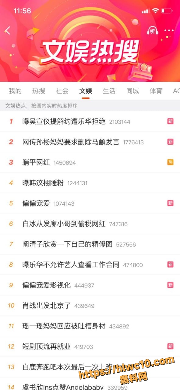 韩汶栩睡粉事件7