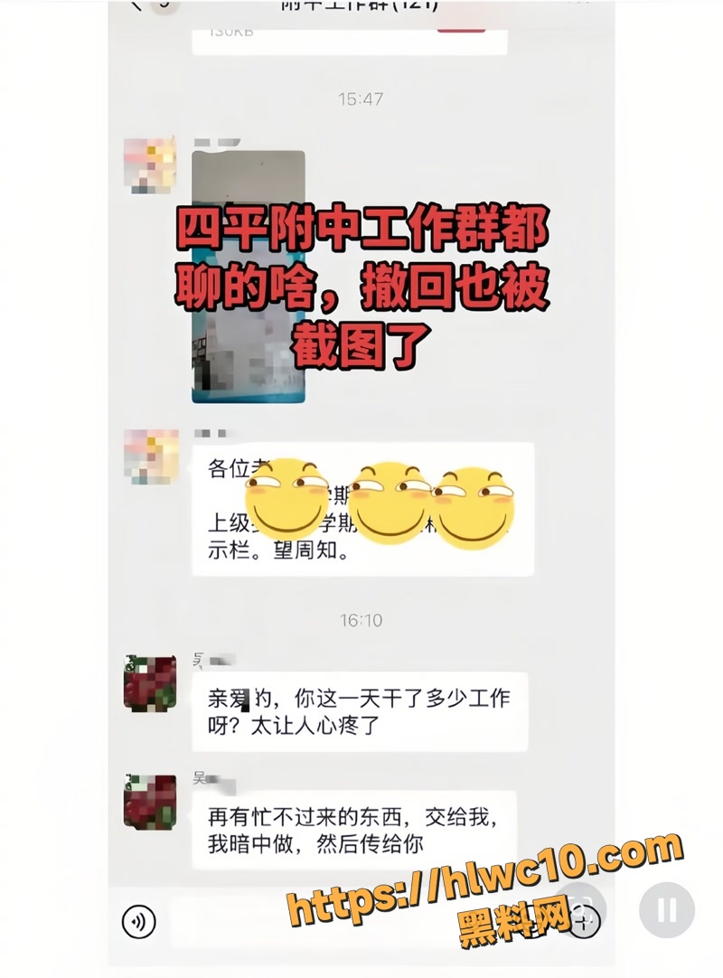 06吉林师大附中副校长wm