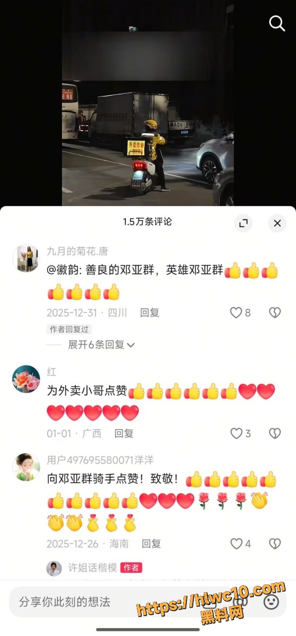 黑料正能量12