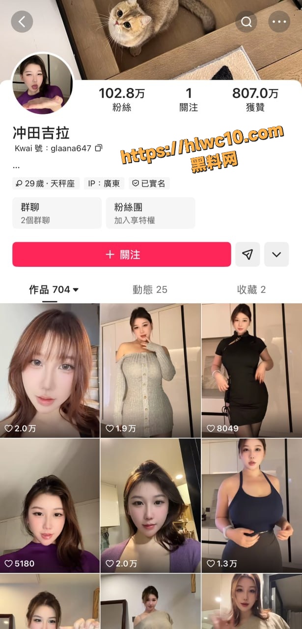 快手网红冲田吉拉定制私拍1