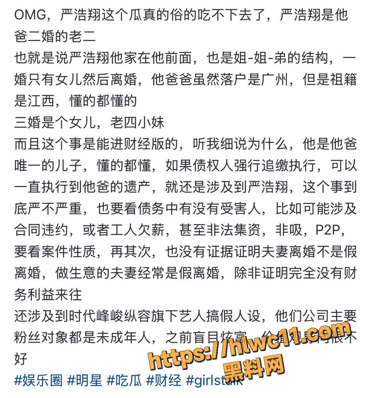 婚内出轨 2