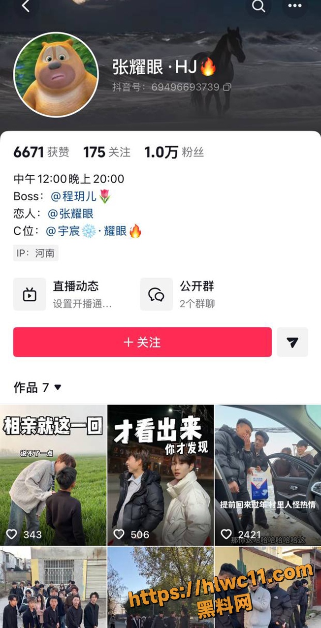 榜一大姐狠撕辰一证据 1