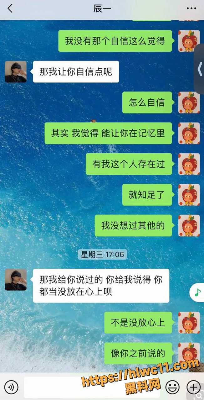 网红男团辰一出轨 4